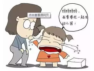 暑假過後,寶寶不願上幼兒園怎麼辦(轉給家長)