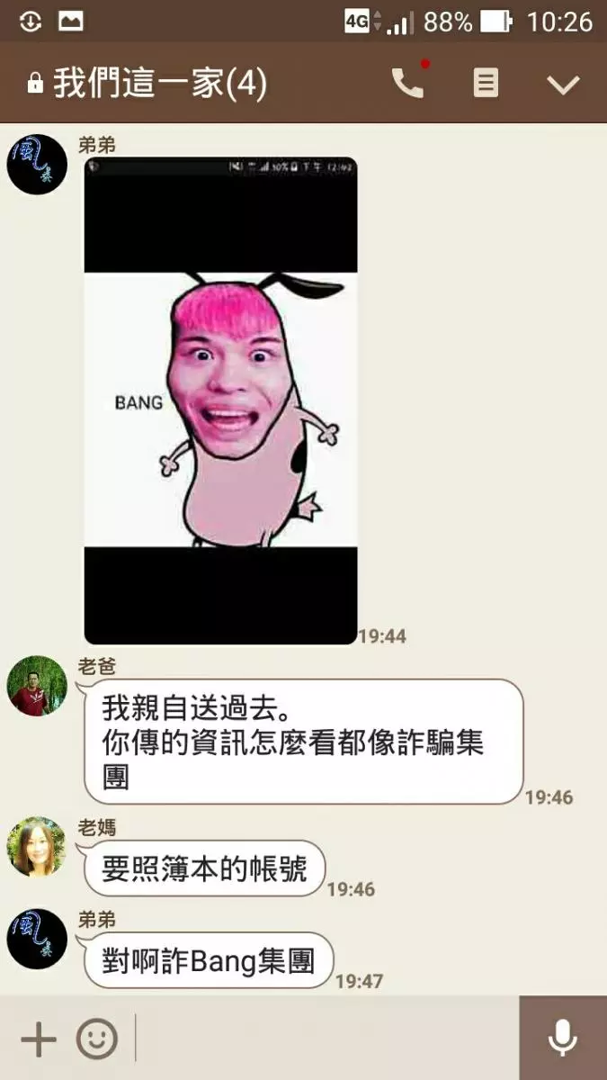 忘記繳學雜費跟家人求救,結果家人的反應卻是...XD