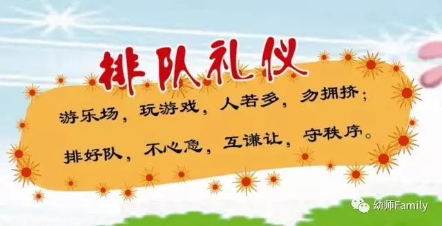 幼兒園禮儀歌,幼師學習一下