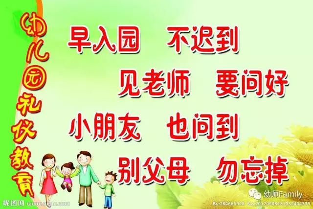 幼兒園禮儀歌,幼師學習一下
