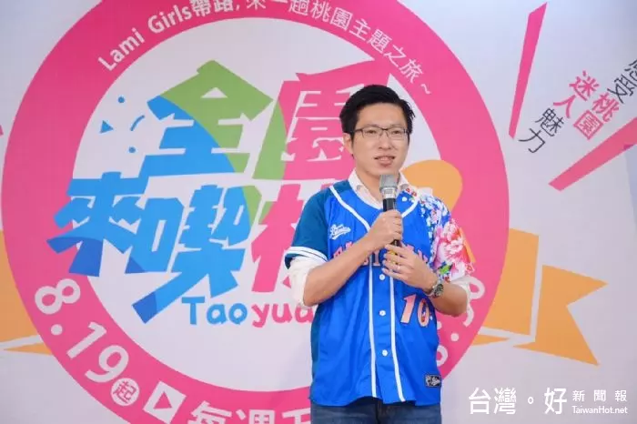好就業、好生活、好夢想 打造桃園成為進步的火車頭