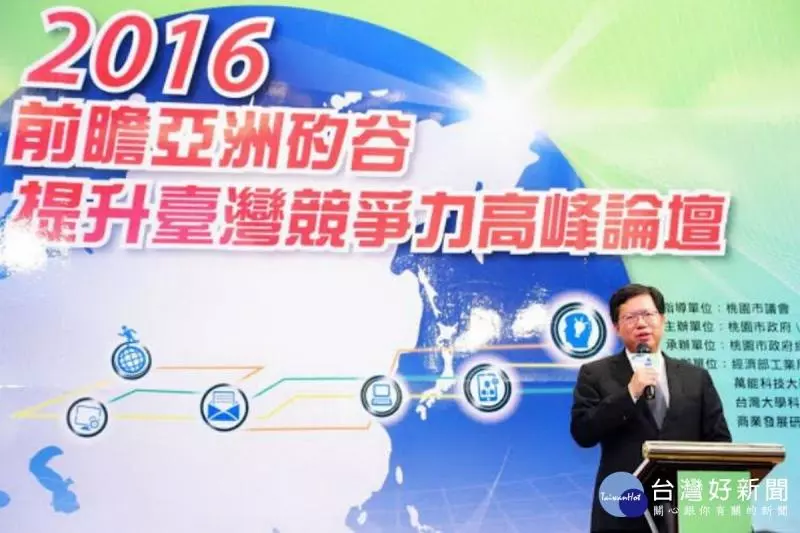 好就業、好生活、好夢想 打造桃園成為進步的火車頭