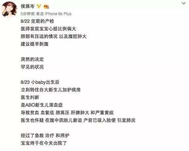 侯佩岑二胎溶血症小兒健康成長,自曝不排斥生再追第三胎