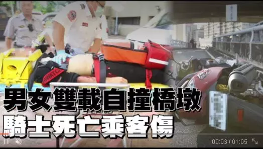 疑情侶雙載自撞 男不治女命危 - sabrinachu | FUN01 創作分享