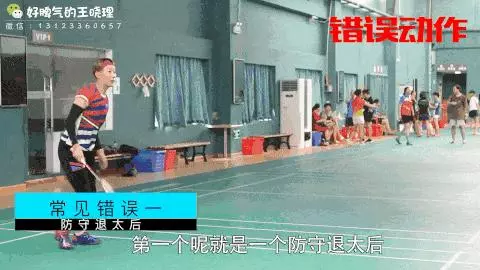 世界冠軍王曉理教你雙打防守