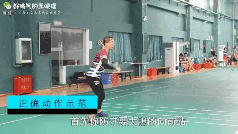 世界冠軍王曉理教你雙打防守