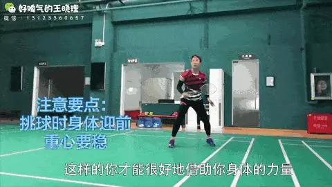 世界冠軍王曉理教你雙打防守