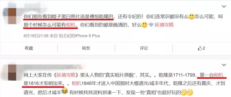《延禧》劇迷看了會崩潰...網傳魏瓔珞原型長這樣!