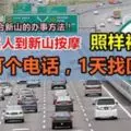 雪州白沙羅柏蘭嶺大都會廣場公寓,男子23樓陽台躍下身亡! - 愛上世界分享愛 | FUN01 創作分享
