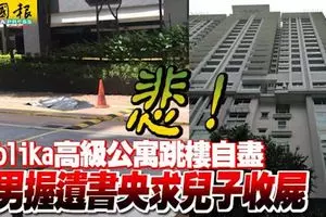 雪州白沙羅柏蘭嶺大都會廣場公寓,男子23樓陽台躍下身亡! - 愛上世界分享愛 | FUN01 創作分享