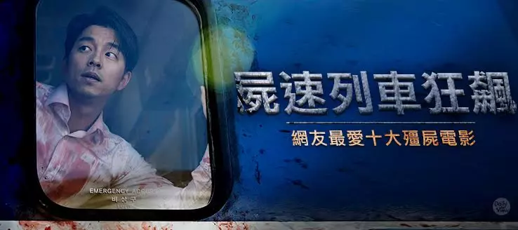 網友們評選20年來 最好看的10部喪屍電影 想不到第一名居然是它!