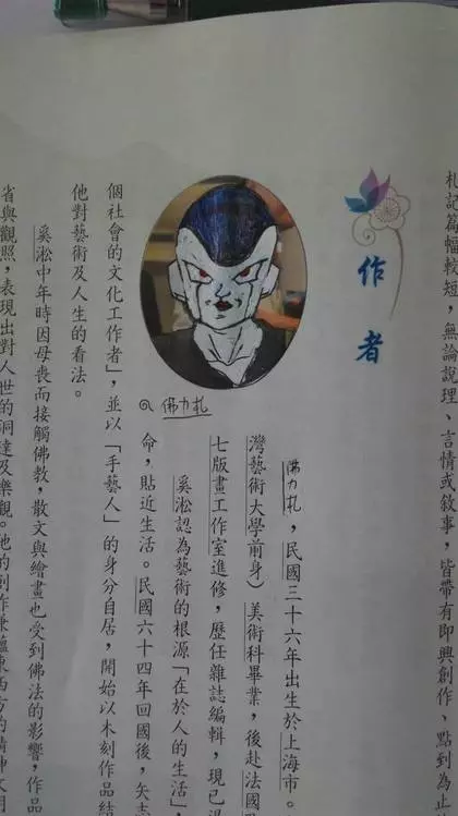 他上課時總是低著頭, 走進一看他的課本, 老師馬上氣得心臟病爆發!!!