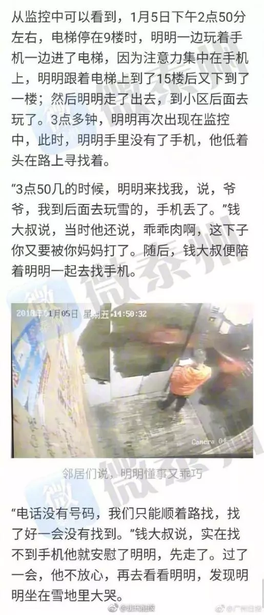 8歲男孩弄丟手機,母親將他捆起來打,臨終前說:「媽媽,我不想看到你!」