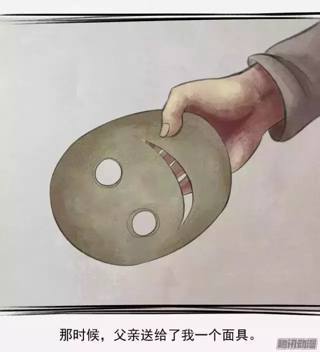 從小害羞的我,父親給了我一個「神奇面具」,戴上之後我深受老師同學喜歡,但有天我摘下面具後才發現代價是如此驚人…