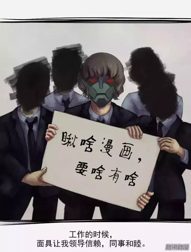 從小害羞的我,父親給了我一個「神奇面具」,戴上之後我深受老師同學喜歡,但有天我摘下面具後才發現代價是如此驚人…