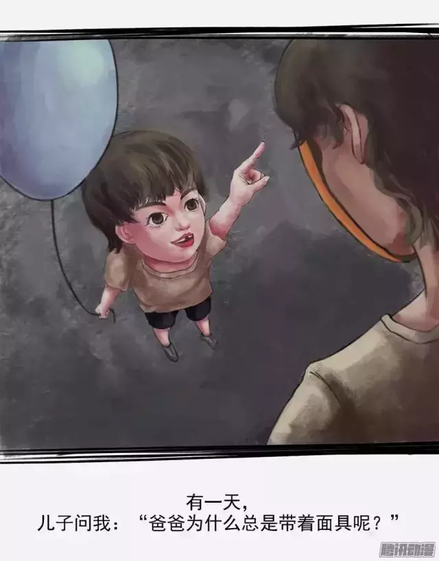 從小害羞的我,父親給了我一個「神奇面具」,戴上之後我深受老師同學喜歡,但有天我摘下面具後才發現代價是如此驚人…