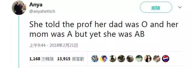 女大生上生物課才發現「血型怪怪的」,下次上課她在全班243人面前宣布:「我爸媽離婚了。」