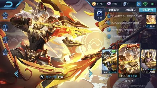 王者榮耀:射手拖到後期誰傷害最高?魯班第二,第一瞬秒程咬金!