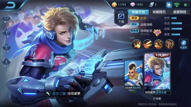 王者榮耀:射手拖到後期誰傷害最高?魯班第二,第一瞬秒程咬金!