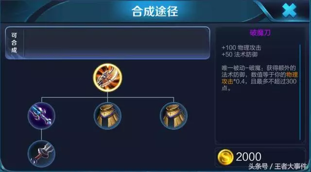王者榮耀:玩了萬把遊戲都沒見過的裝備,這裝備強力但卻沒人用!