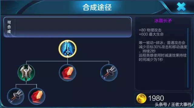王者榮耀:玩了萬把遊戲都沒見過的裝備,這裝備強力但卻沒人用!