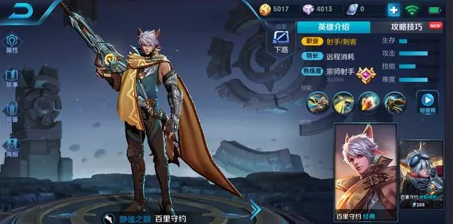 王者榮耀:現版本拿不出手的4個射手,第三最廢,第四真是雞肋