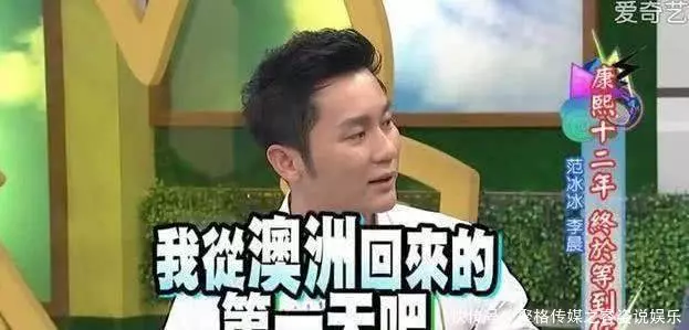 李晨被問和女友多久做一次,他的回答讓人目瞪口呆,范爺:不要緊!