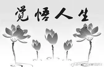24條人生經驗,看懂了讓你少奮鬥30年