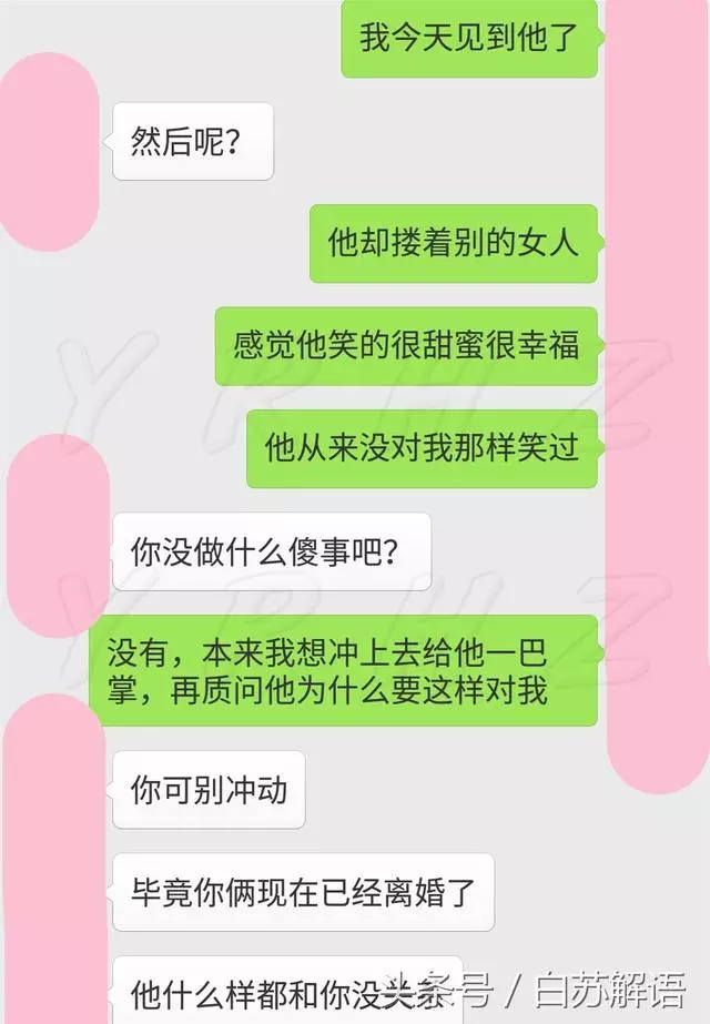 為找前夫道歉,我整整找了他兩年,但當我看到他那一刻,我死心了