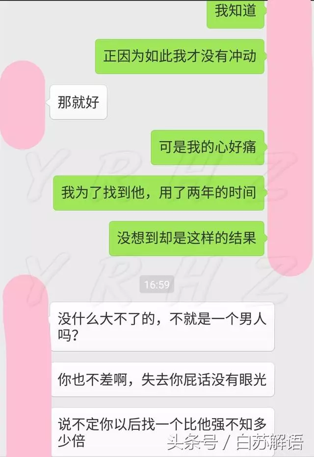 為找前夫道歉,我整整找了他兩年,但當我看到他那一刻,我死心了