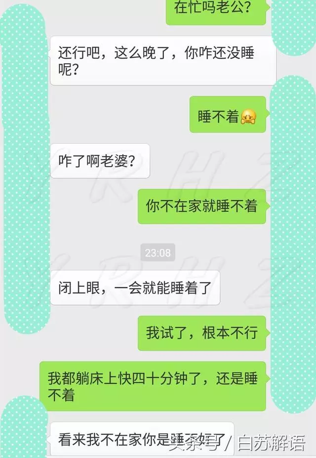 晚上11點妻子和加班中丈夫的對話,讓我體會到了幸福和生活的不易