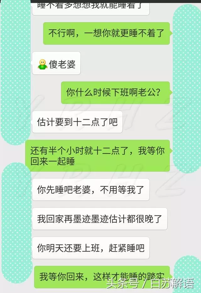 晚上11點妻子和加班中丈夫的對話,讓我體會到了幸福和生活的不易