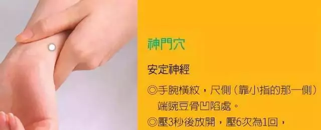 按一個穴位,養心安神,躺下就能睡著!今晚就試試