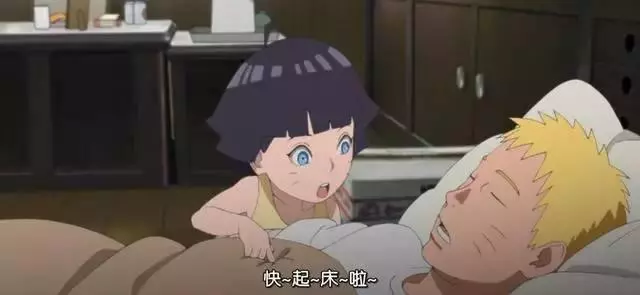 火影忍者中叫鳴人起床的方式,博人暴力,最後一種我們也好想要!