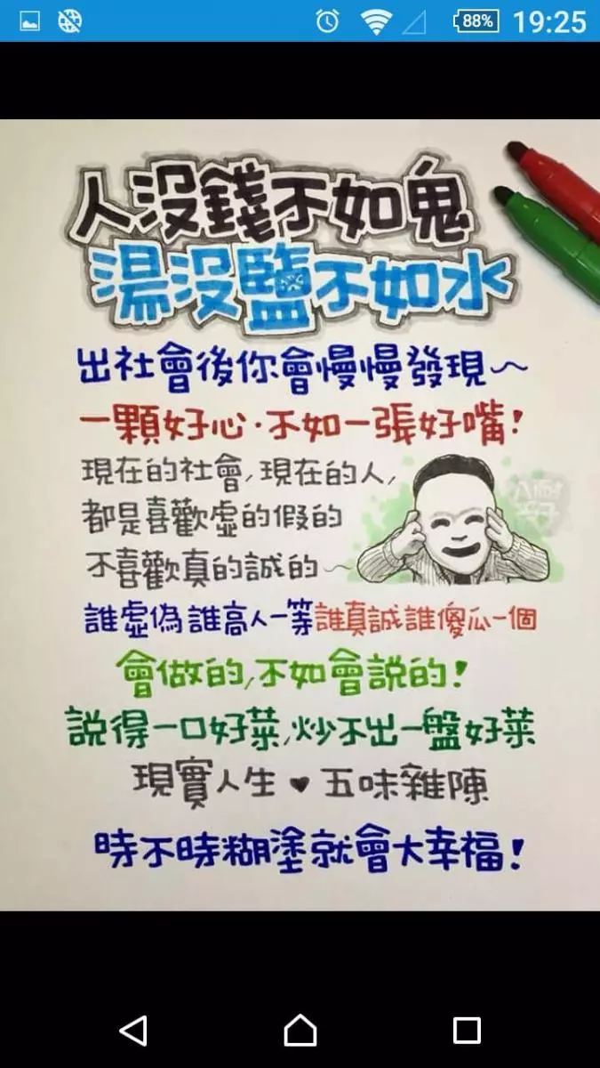 超級搞笑笑話大全。。。