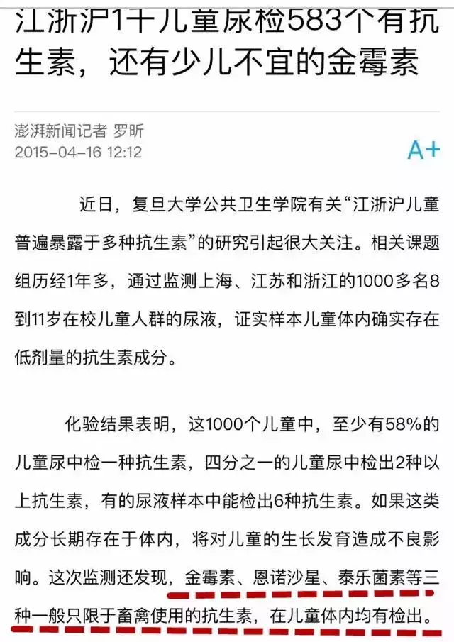 震驚!!央視曝光:兒童體內檢出獸用抗生素!這些常吃的食物,都可能有殘留
