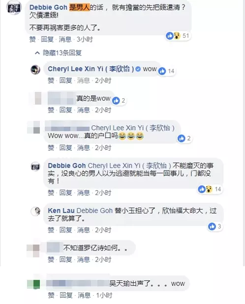 【馬來西亞】小玉認愛莊惟翔惹本地藝人開火!吳天瑜:「不要再禍害更多的人」
