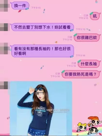 老公不準老婆穿超辣泳衣連忙推薦別款,網友幫忙介紹超狂「包好包滿」泳衣讓大家笑崩!