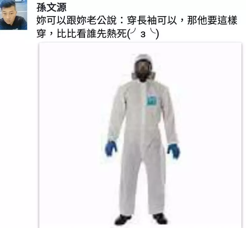 老公不準老婆穿超辣泳衣連忙推薦別款,網友幫忙介紹超狂「包好包滿」泳衣讓大家笑崩!