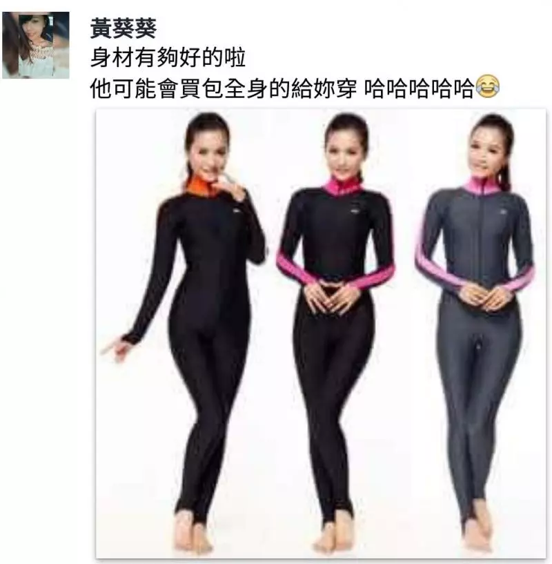 老公不準老婆穿超辣泳衣連忙推薦別款,網友幫忙介紹超狂「包好包滿」泳衣讓大家笑崩!
