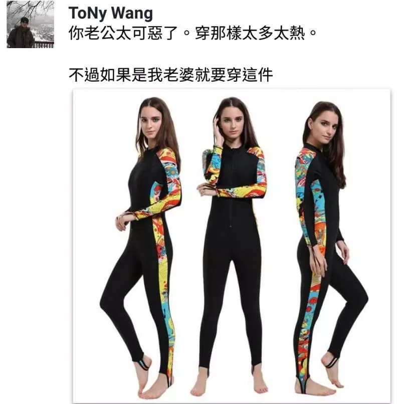 老公不準老婆穿超辣泳衣連忙推薦別款,網友幫忙介紹超狂「包好包滿」泳衣讓大家笑崩!