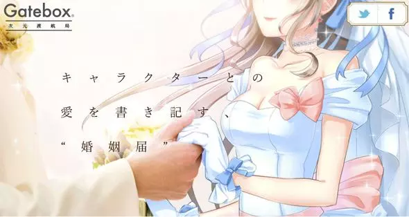 靠著虛擬角色治癒心靈,日本35歲男性將與初音未來舉辦結婚典禮