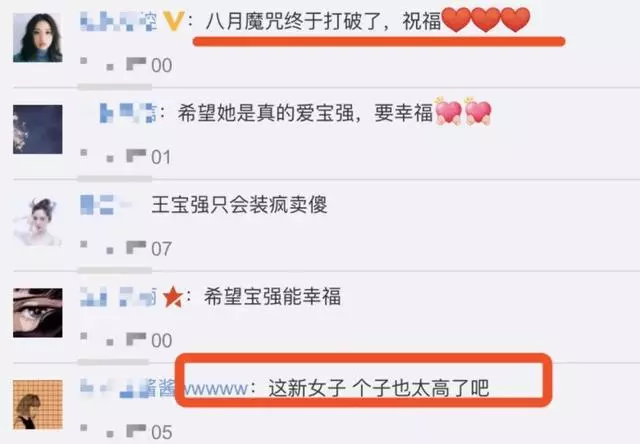 王寶強爆新戀情!新歡腰細腿長勝馬蓉,網友吐槽太心機!