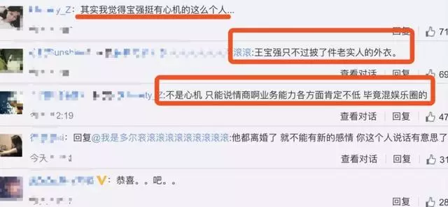 王寶強爆新戀情!新歡腰細腿長勝馬蓉,網友吐槽太心機!