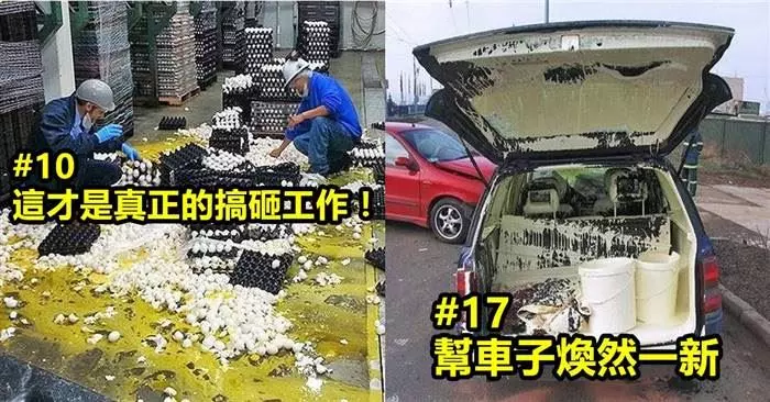 27張「衰神降臨」時衰到極致的照片,雖然很壞但看完心情卻超好的!