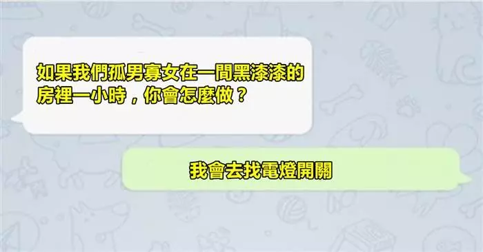 17則簡訊顯示「男生VS女生幽默」大不同!