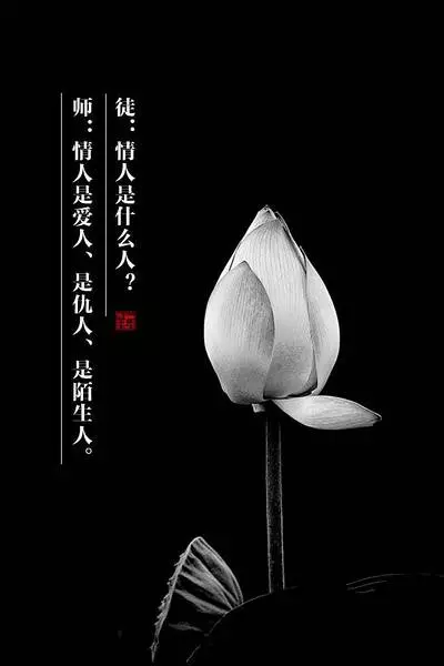 佛告訴你,情人是什麼?