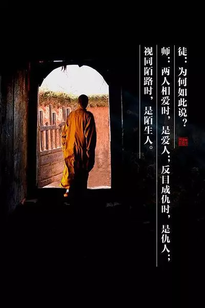 佛告訴你,情人是什麼?