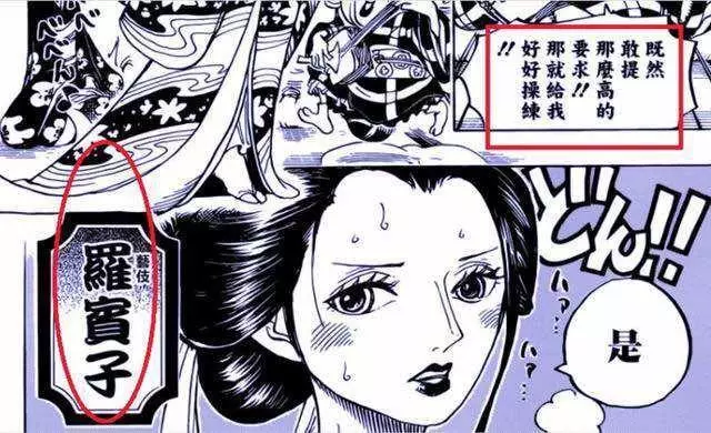 海賊王:和之國將軍多強?小刀道出實情,索隆正式挑戰大將級高手