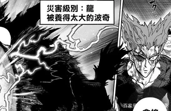 一拳超人:盤點六個怪人協會的龍級幹部,其中一名吊打過龍捲